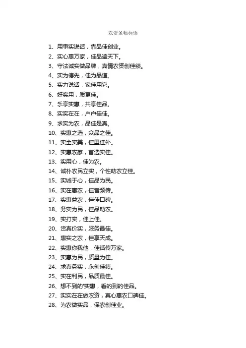农资条幅标语