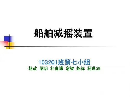 船舶管理