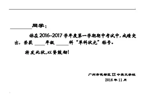 期中期末考试奖状 中小学奖状模板