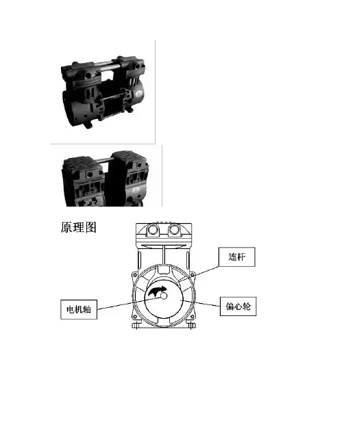 无油活塞式真空泵使用说明书.