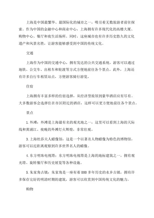 2024年上海自助游攻略