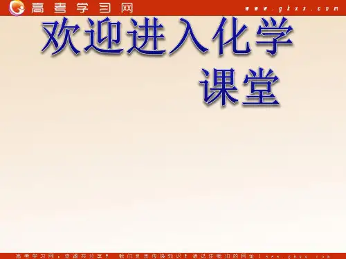 化学：《铝 金属材料 》课件1(17张PPT)(鲁科版必修1)