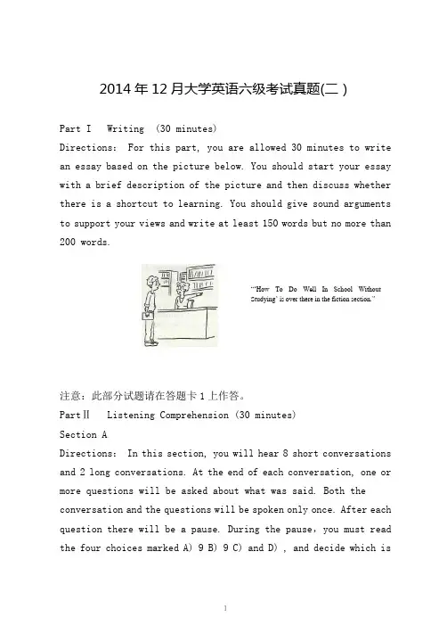 2014年12月大学英语六级考试参考模拟真题(二)