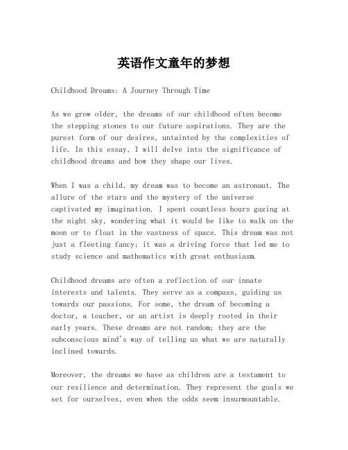 英语作文童年的梦想