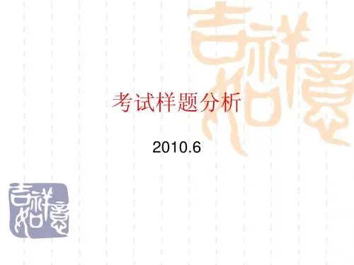 审计案例考试样题分析