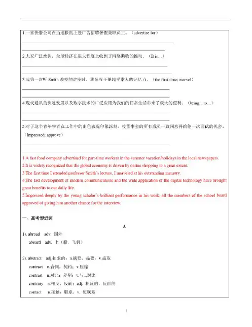 高一十一选十做题技巧T