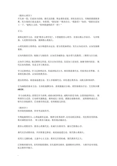教师资格证速记口诀和顺口溜