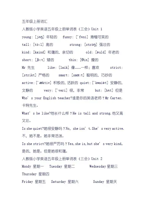 人教版小学英语单词表 2