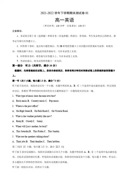 2021-2022学年高一英语下学期期末测试卷01(牛津译林2020)(含解析)