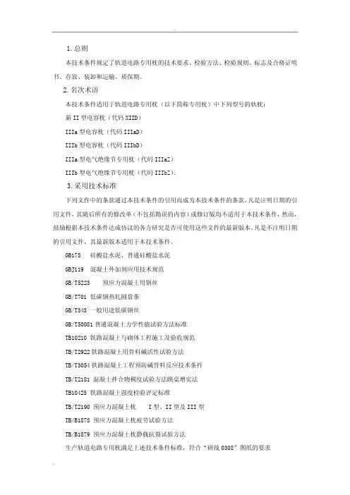 电容枕技术规格书