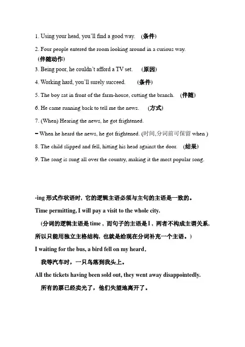 动词ing形式的用法