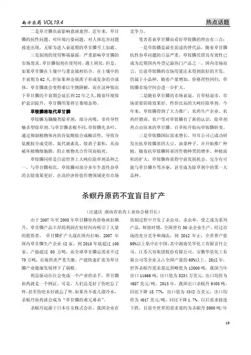 杀螟丹原药不宜盲目扩产