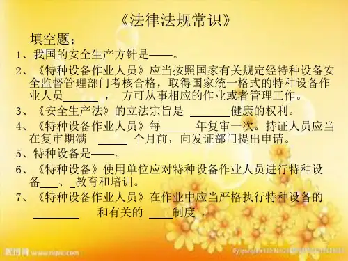 起重司索指挥练习题
