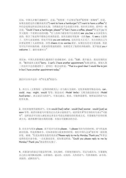 中英文表达差异