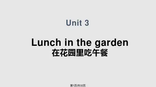 剑桥少儿英语一级下册PPT课件