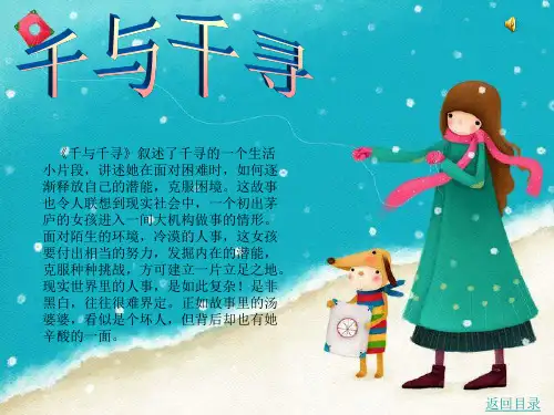 动漫主题PPT