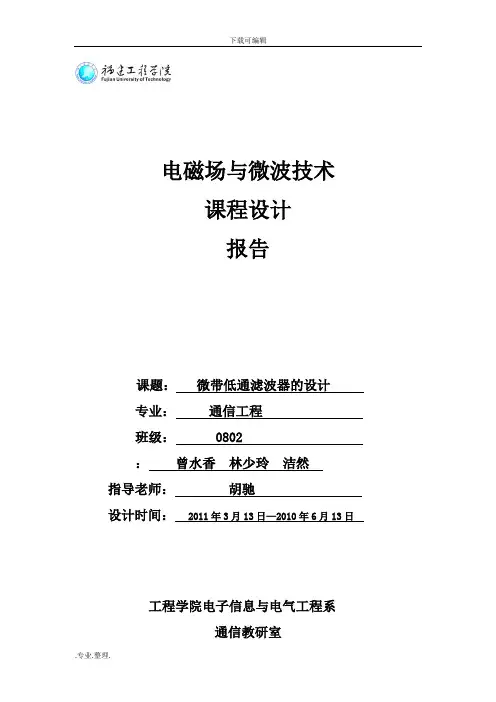 ads课程设计报告