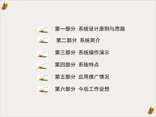 雷电灾害风险评估软件系统介绍PPT课件