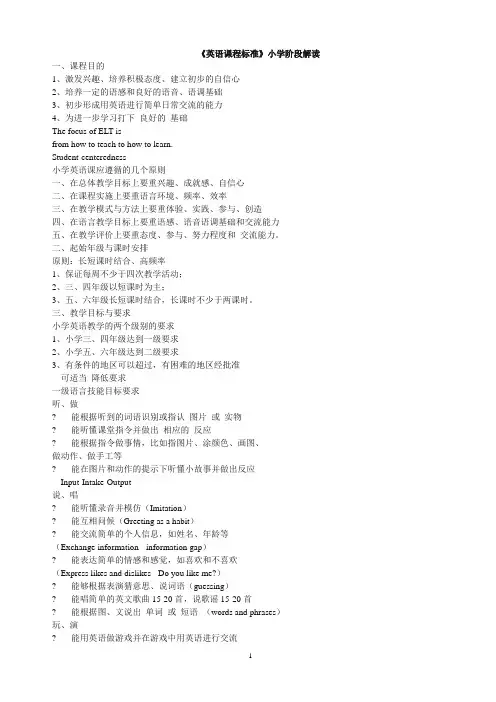 英语课程标准
