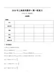 2019年上海高考数学·第一轮复习讲义 第22讲 抛物线