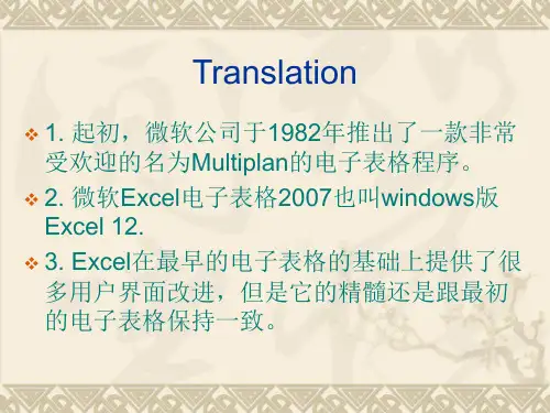 计算机专业英语阅读材料 Bill Gates and Microsoft分解