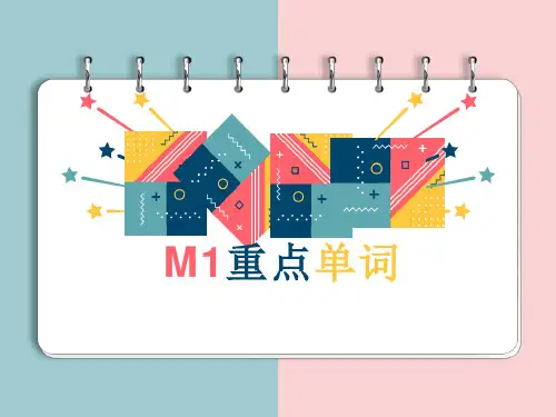 外研版高中英语必修二重点单词重点短语期末复习课件