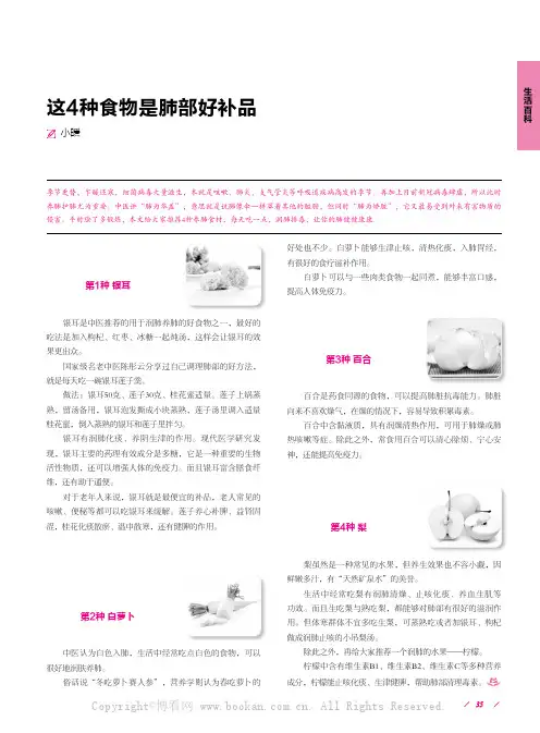 这4种食物是肺部好补品