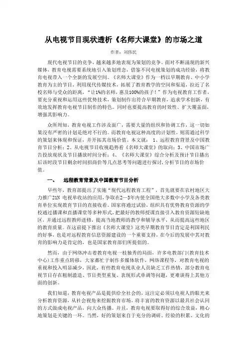 名师大课堂