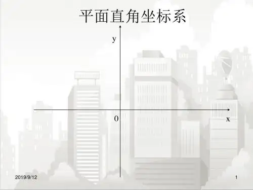 北师大版七年级初一数学上册 5.1确定位置 3