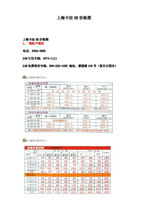 上海卡拉OK价格指南