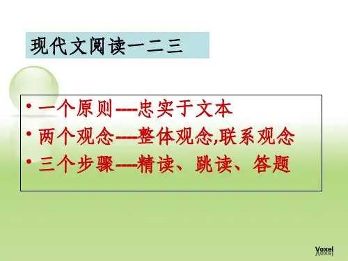 分析散文作品结构ppt课件