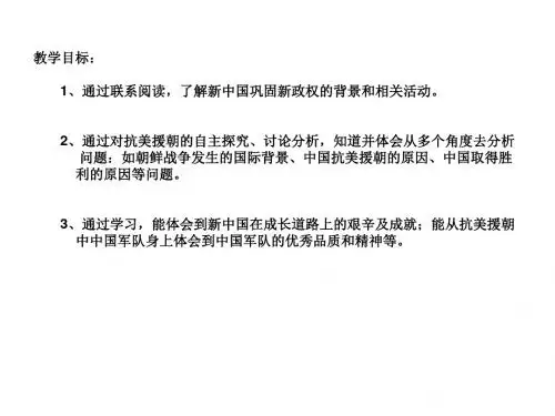 巩固新生政权3(新201907)