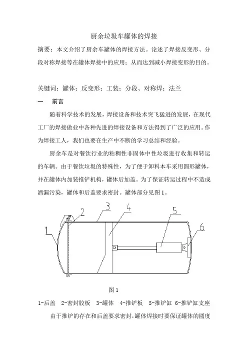 技师参评论文