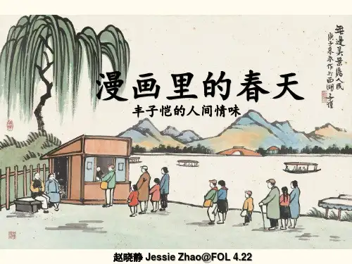 丰子恺的人间情味 生平及作品
