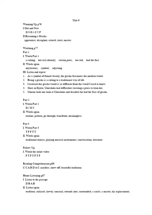 大学英语第一册视听阅读u6答案 Microsoft Office Word 文档