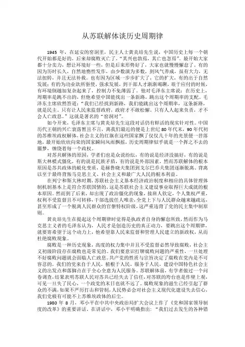 中特作业  历史周期律