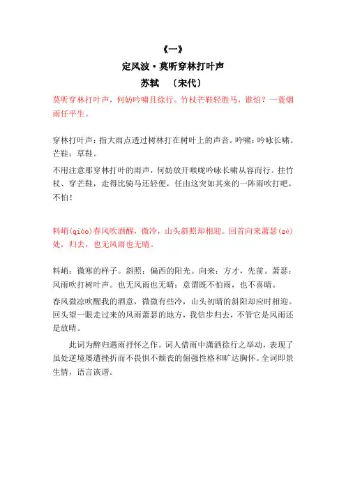 人教版九年级下册课外古诗词鉴赏最全总结