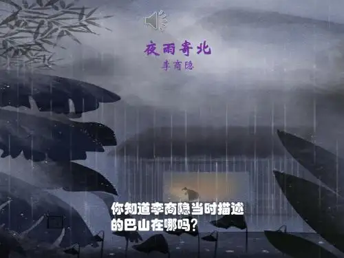 热力环流-PPT课件