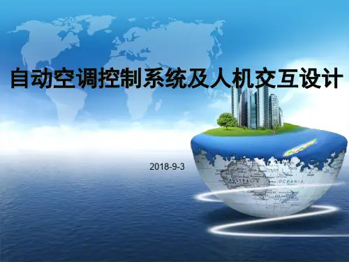 4 - 新能源热管理控制
