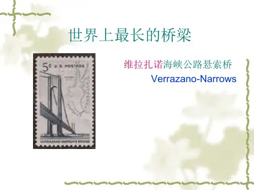 世界最长的桥梁-世界桥梁之最