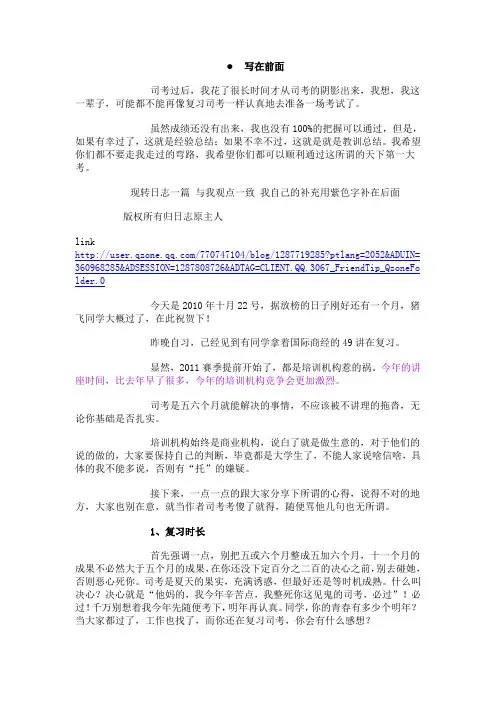 关于听录音的一些个人建议