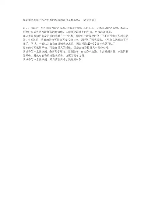 洗衣用品