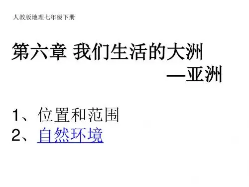亚洲