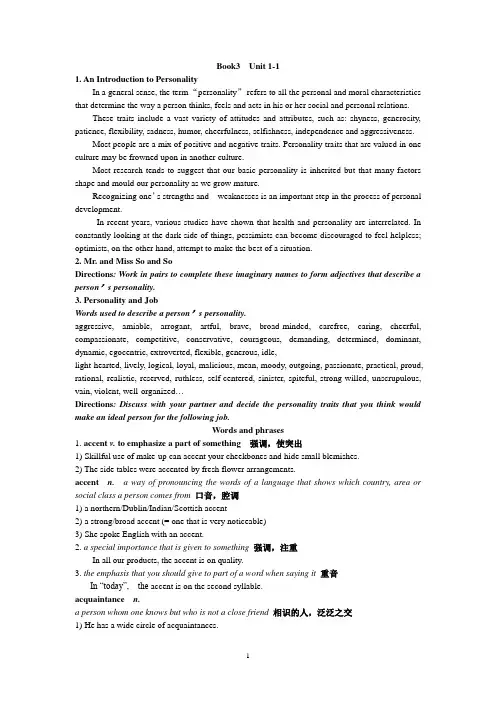 《新编大学英语3》Unit 1