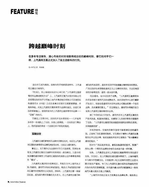 跨越巅峰时刻
