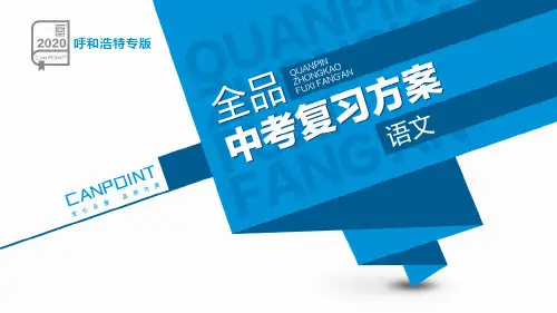 专题02 词语运用