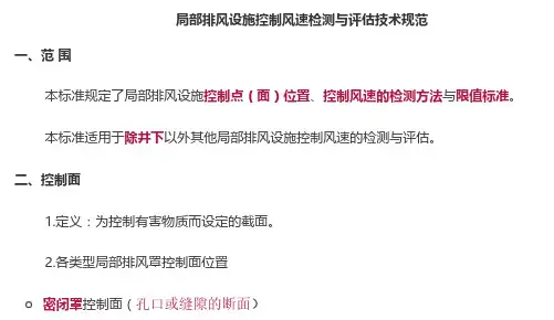 排风罩控制风速怎么测？