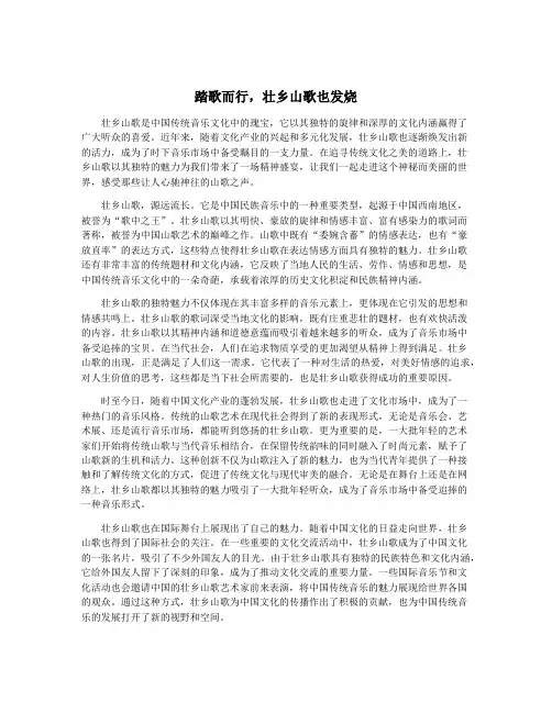 踏歌而行,壮乡山歌也发烧
