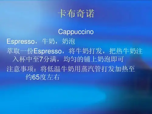 咖啡中级1