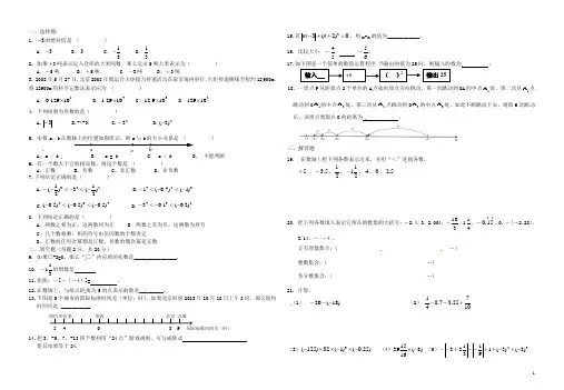 江苏省盐城市阜宁县陈集中学七年级数学上学期周末作业(第七周)(无答案)